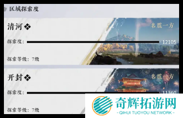 燕云十六声前期装备打造什么地步好