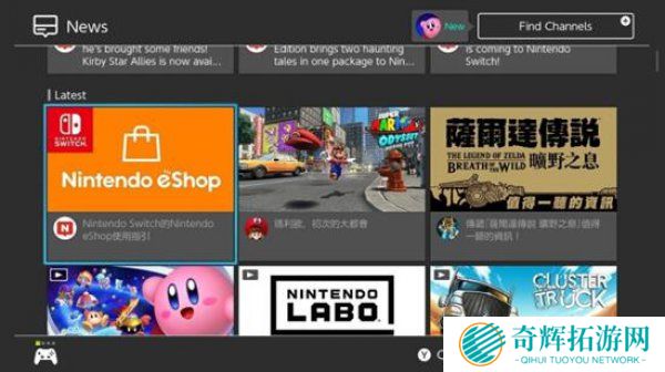 中文系统要来了吗? Switch港服已推送中文新闻