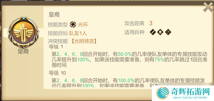 天下英雄帕丁皇子有什么技能-帕丁皇子技能介绍