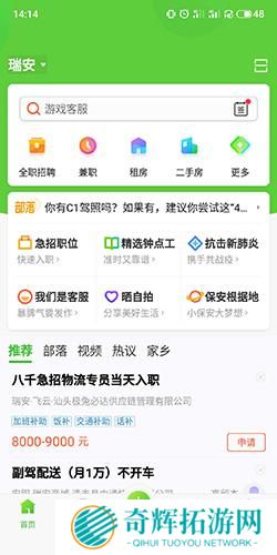赶集网招聘最新招聘