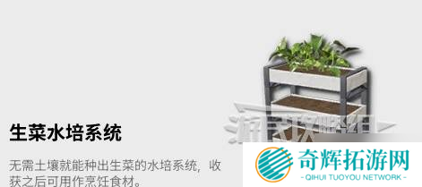 《云族裔inzoi》锁定家具解锁方法 家具怎么解锁