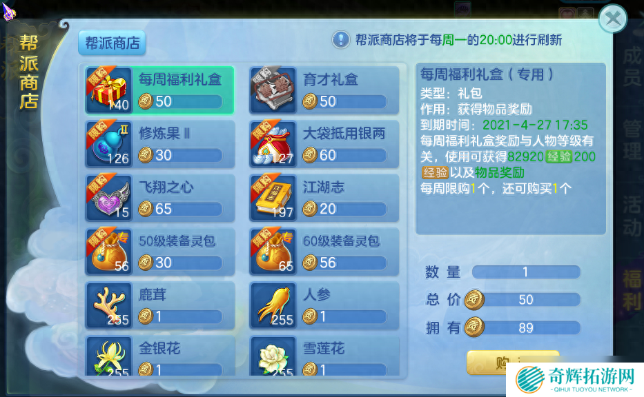 梦想世界3手游银两怎么获取-梦想世界3手游银两获取攻略