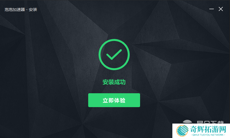 《欧洲卡车模拟2》连接不上steam怎么办