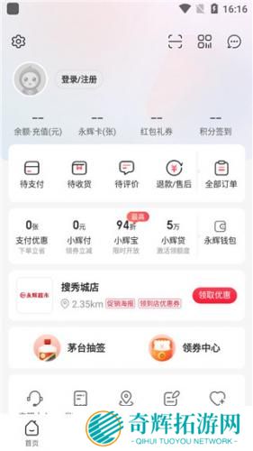 永辉生活安装包