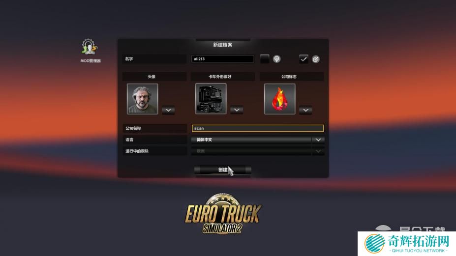 《欧洲卡车模拟2》连接不上steam怎么办