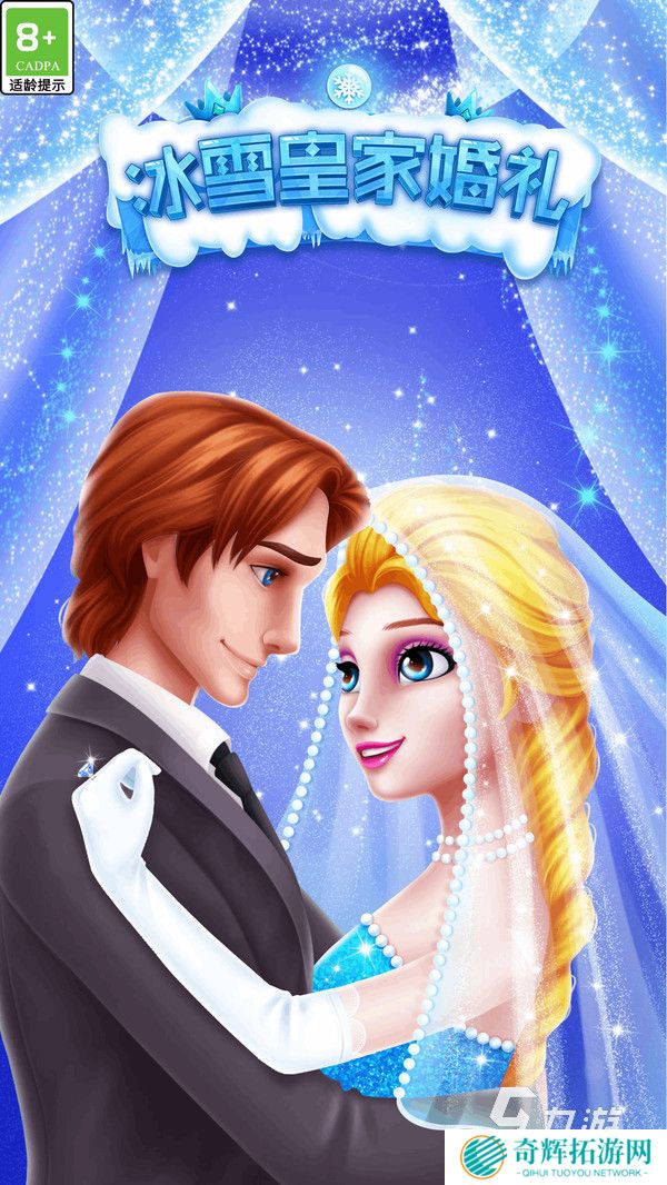 好玩的碰到就结婚游戏推荐 2025耐玩的结婚游戏盘点