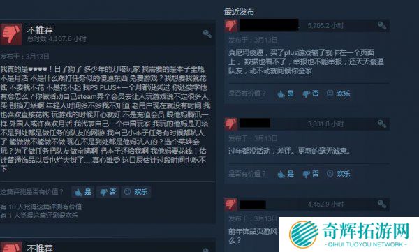 《Dota2》会员功能惹争议 Steam商店遭大量差评