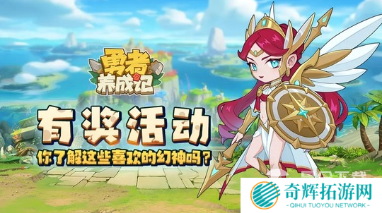 勇者养成记全部通用福利礼包码汇总2023