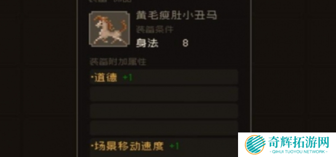 大江湖之苍龙与白鸟一周目通关攻略图四