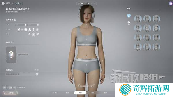 《云族裔inzoi》创建人物教程 怎么创建人物