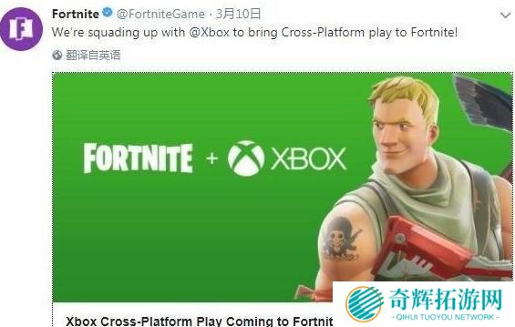 《堡垒之夜》PS4和Xbox1联机？ 行不行还得看索尼表态