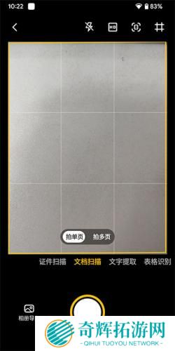 布丁扫描手机版免费版