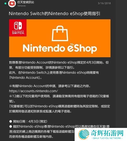 中文系统要来了吗? Switch港服已推送中文新闻