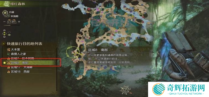 怪物猎人荒野速刷**菇方法图四