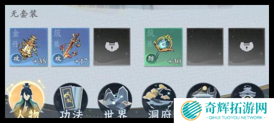 问剑长生神念禁制道友篇答案是什么