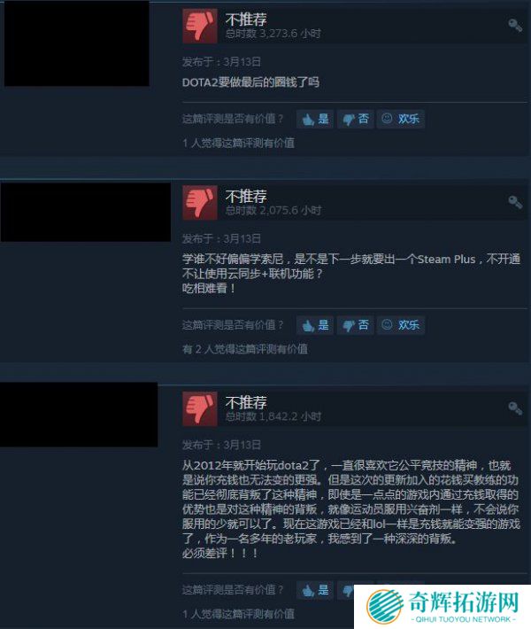 《Dota2》会员功能惹争议 Steam商店遭大量差评