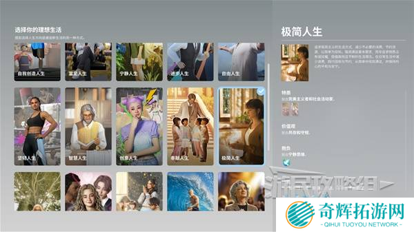 《云族裔inzoi》创建人物教程 怎么创建人物