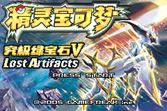 口袋妖怪究极绿宝石5.5性格薄荷问答大全