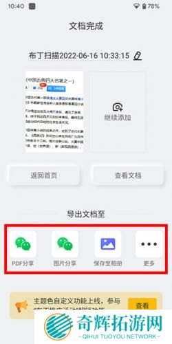 美团民宿房东版