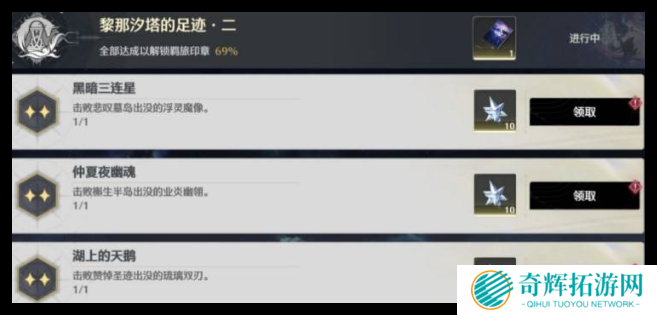 鸣潮2.0版本新增红名成就怎么做