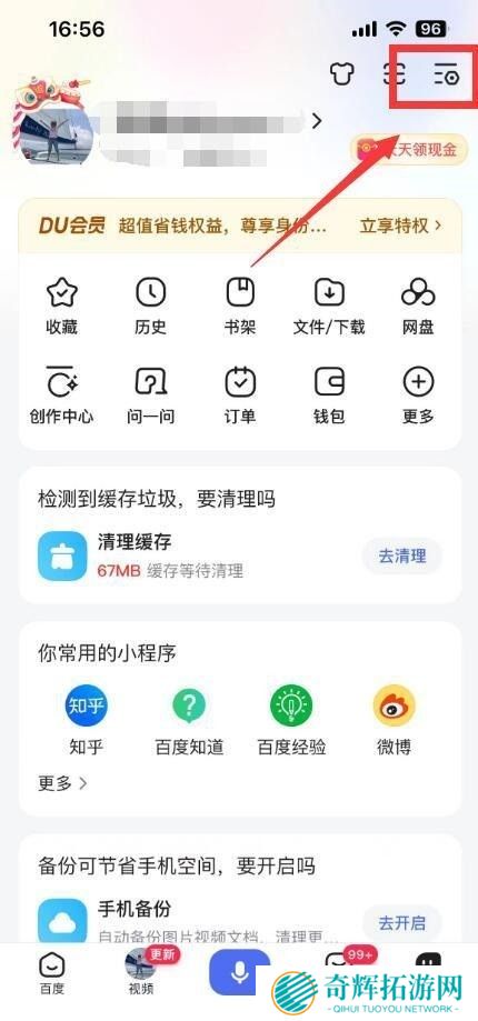 百度ai助手教程