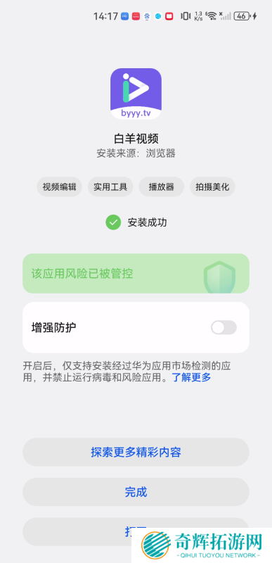 白羊视频app追剧最新版