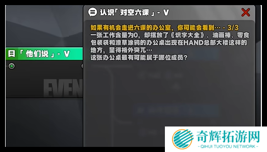 绝区零认识对空六课5答案是什么