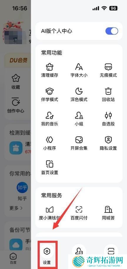 百度ai助手教程
