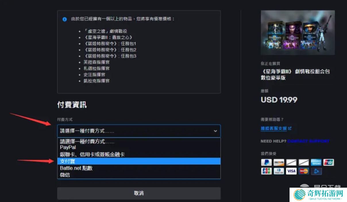 星际争霸2转国际服方法