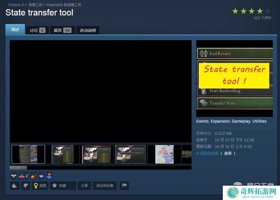维多利亚3国家领土调整MOD在哪下载