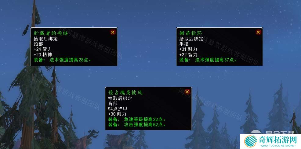 魔兽wlk沃达希尔的种子任务攻略