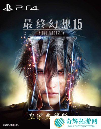 《最终幻想15》试玩版遭破解 或将登陆NS