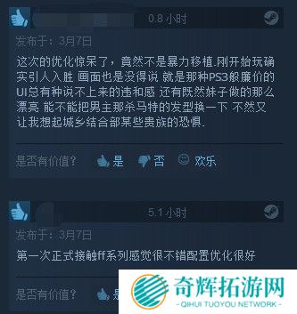 《最终幻想15》PC版正式发售 自带简中好评如潮