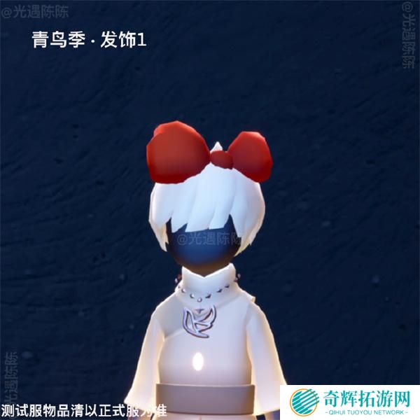 光遇青鸟季物品兑换树图七