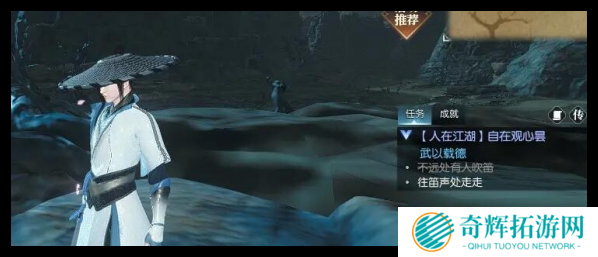 逆水寒手游自在观心昙任务怎么做