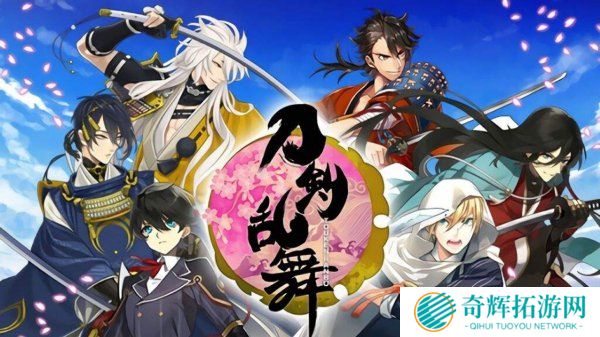 《刀剑乱舞》将推真人电影