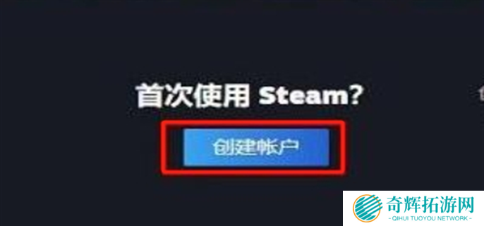 STEAM官网注册入口注册方法图三