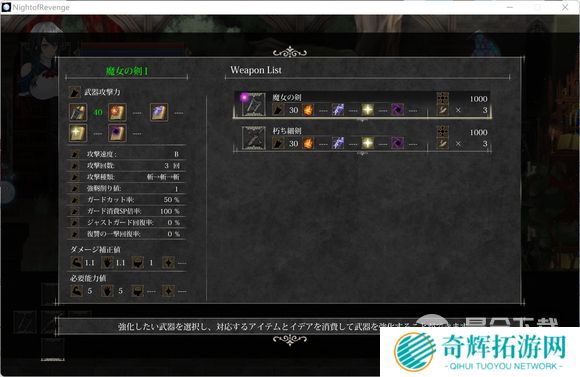 魔女复仇之夜全流程图文攻略