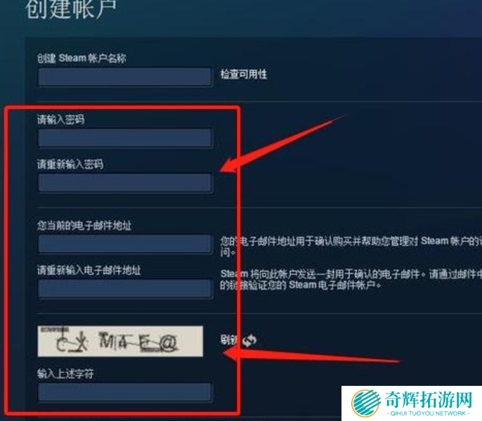 STEAM官网注册入口注册方法图四