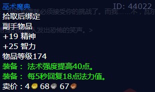 魔兽世界怀旧服wlk女妖的复仇任务完成方法