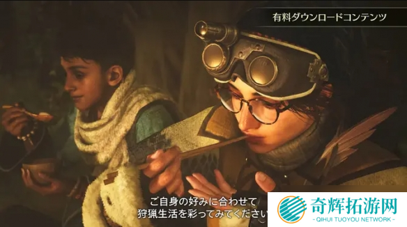 《怪物猎人荒野》阿尔玛Aibo服装获得方法