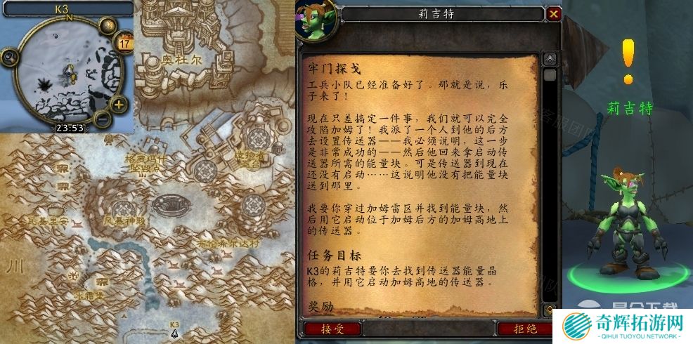 魔兽世界怀旧服wlk牢门探戈任务流程