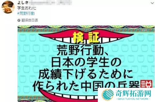 《荒野行动》霸占日本手游榜第一 中国玩家却沉迷养蛙