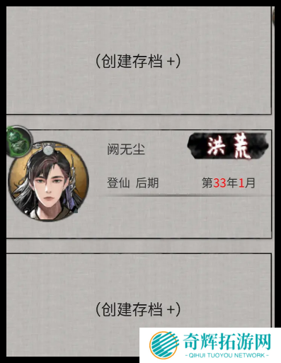 鬼谷八荒手游龙枪青鳞池及冥羽强化怎么选