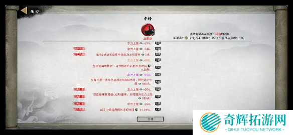 鬼谷八荒手游龙枪功法怎么选