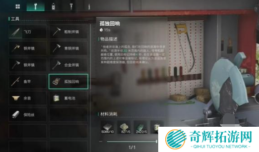 七日世界透视怎么开启 七日世界透视开启方法介绍