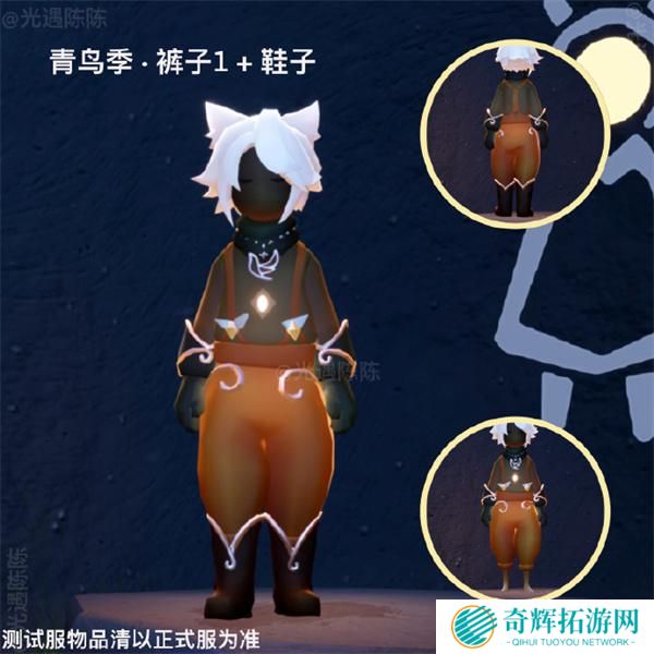 光遇青鸟季物品兑换树图四