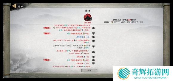 鬼谷八荒手游龙枪功法怎么选