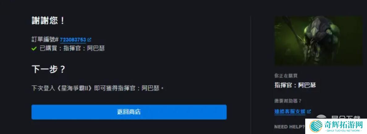 星际争霸2转国际服方法