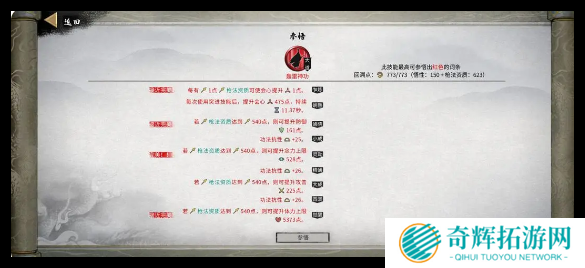 鬼谷八荒手游龙枪功法怎么选